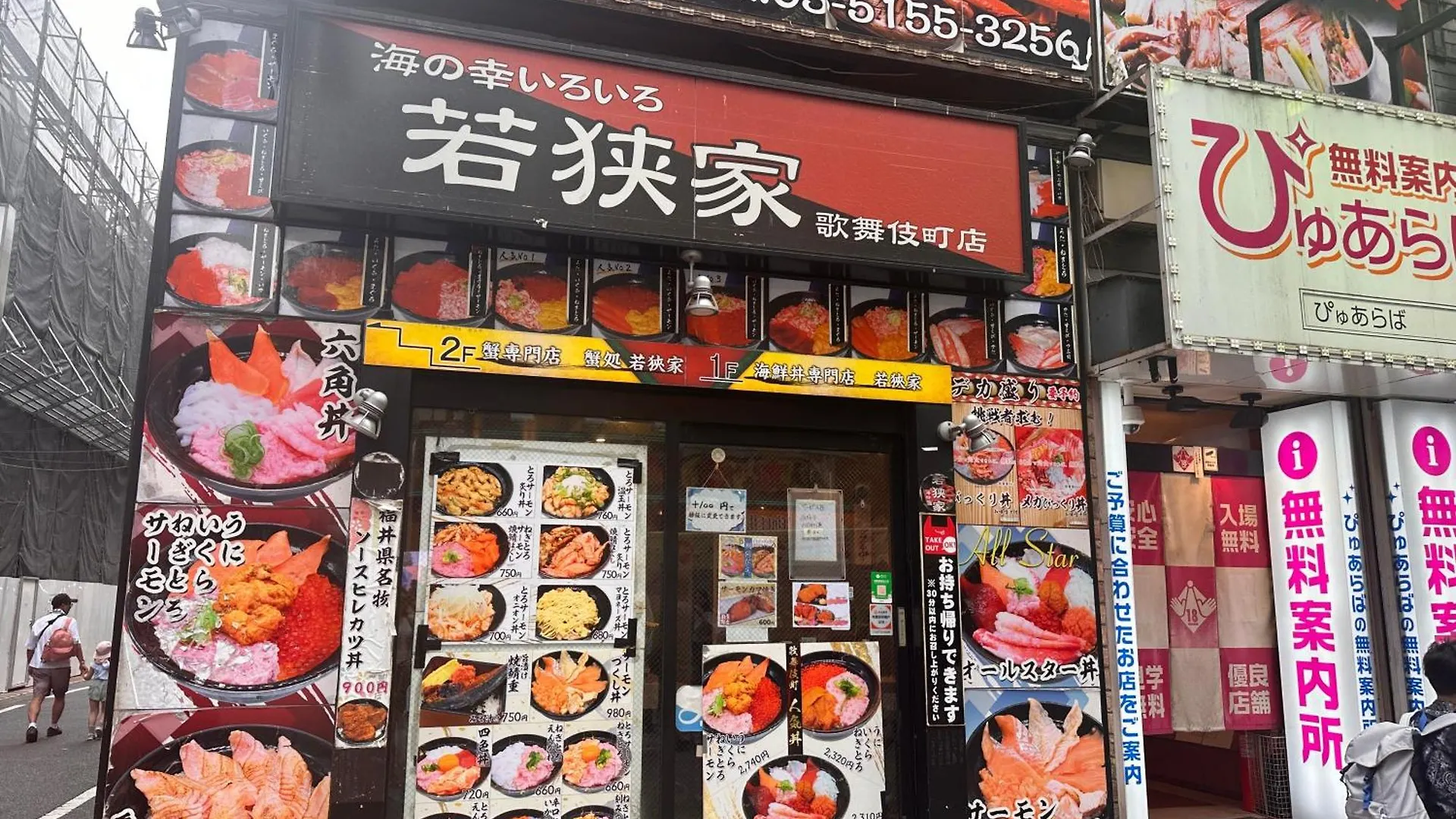 新宿超繁华地域歌舞伎町68平方3个卧室-步行3分到歌舞伎町-新宿站9分-东新宿站4分-涩谷直达-最多可住8人 Tokyo 0*,  Japan
